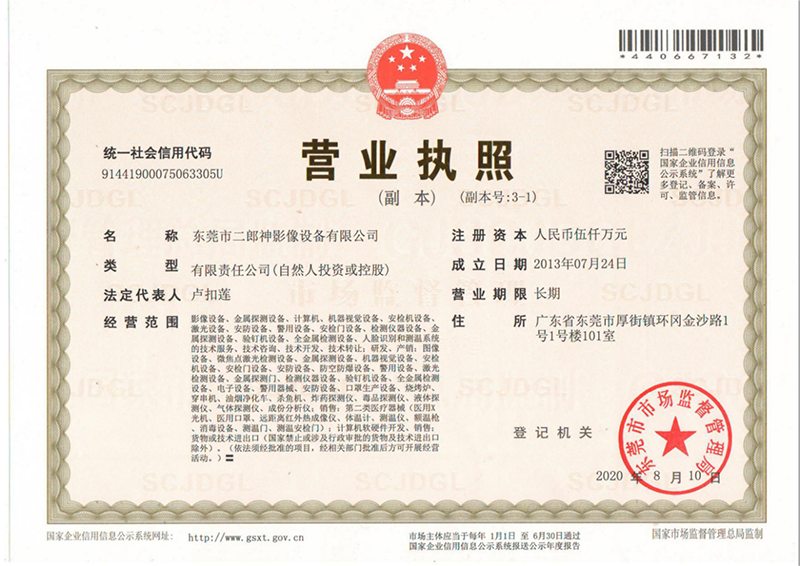 營業執照