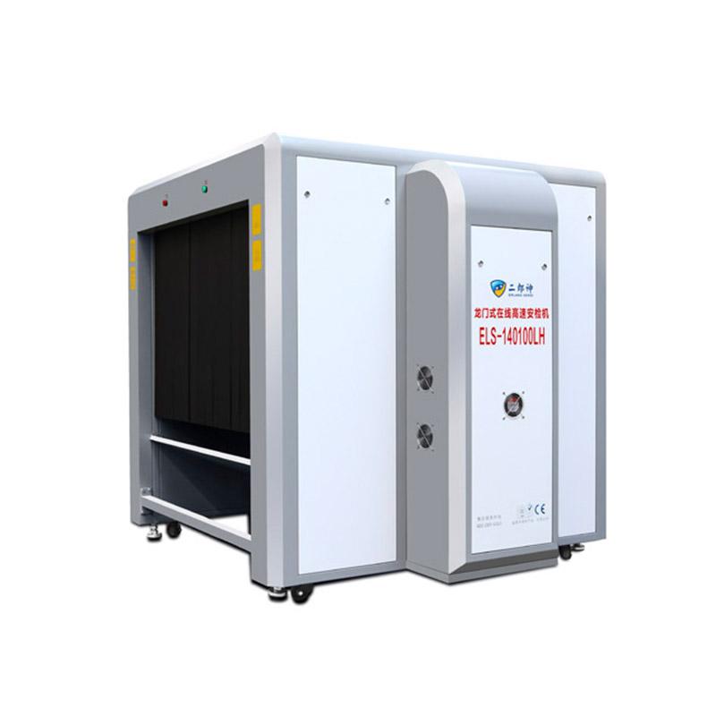 ELS-140100LH側照龍門式在線高速安檢（jiǎn）機