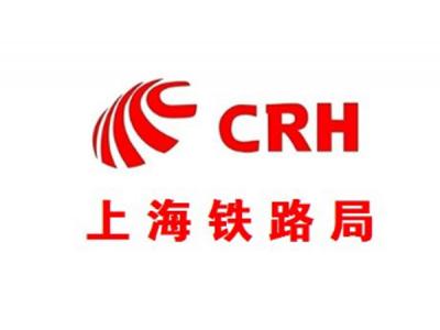 上海鐵路（lù）局